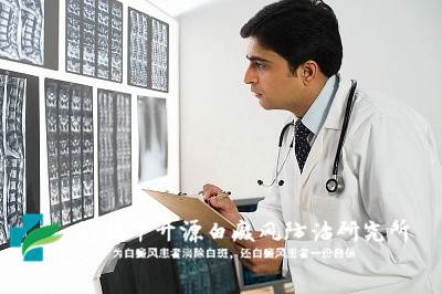 民间有效治疗白癜风的偏方有哪些呢 民间有效治疗白癜风的偏方有哪些呢