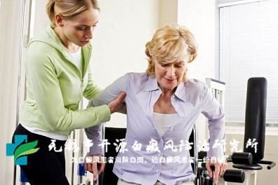 对大家有效的治疗白癜风的偏方 对大家有效的治疗白癜风的偏方