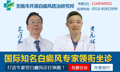无锡白癜风能治愈吗