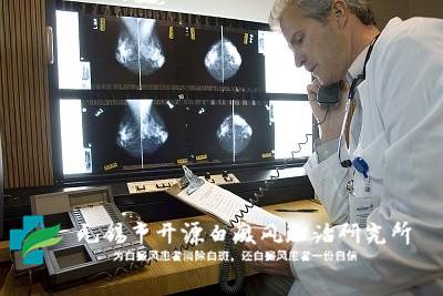 无锡哪里治白癜风好些