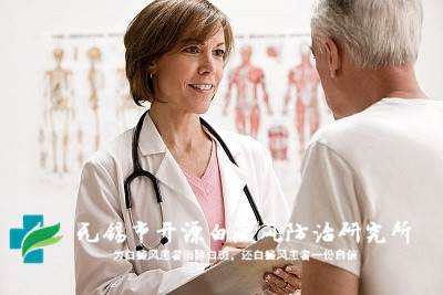 无锡哪家医院治疗白癜风有效